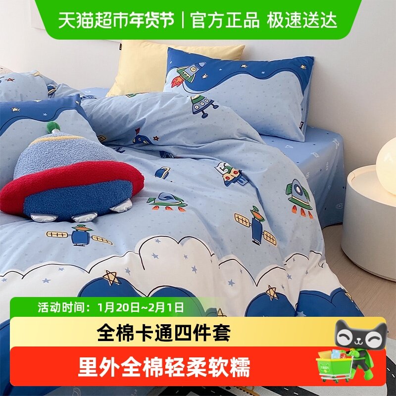 多喜爱家纺儿童全棉四件套纯棉床单被罩学生宿舍床上三件套卡通,床上用品,床品套件/四件套/多件套,淘宝优惠券,粉丝福利购,淘宝优惠卷