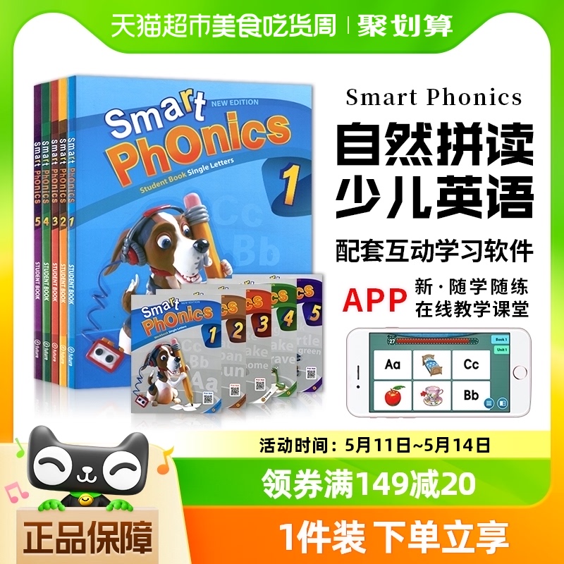 smart phonics少儿英语启蒙 phonics自然拼读教材书 1/2/3/4/5-封面