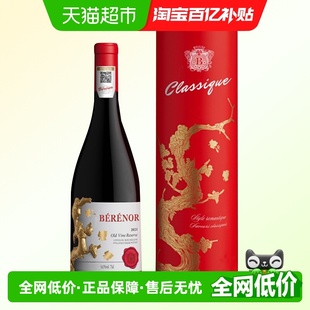 法国红酒摩田60年老藤佳酿750ml干红葡萄酒单支装
