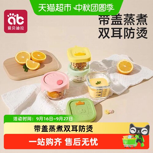 爱贝迪拉安全环保可叠放辅食碗