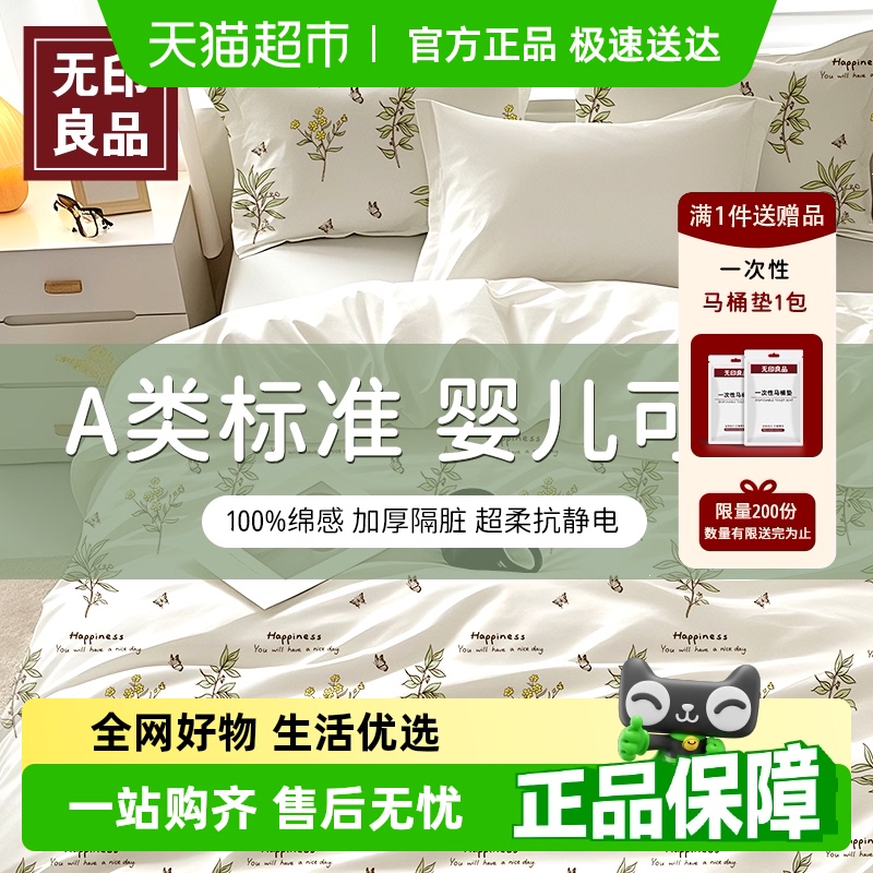 无印良品一次性床上四件套床单被套枕套加厚隔脏床品旅行出差酒店