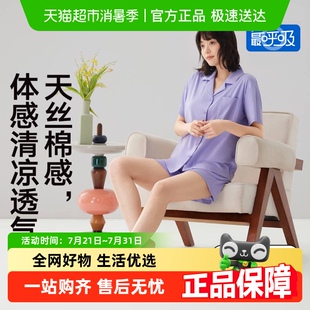 睡衣女抗菌 HLA 海澜之家海澜之家新款 天丝棉翻领短袖 家居服套装