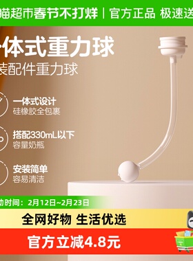 Pigeon贝亲宽口径第三代PPSU离乳奶瓶重力球吸管*1原装配件6月+