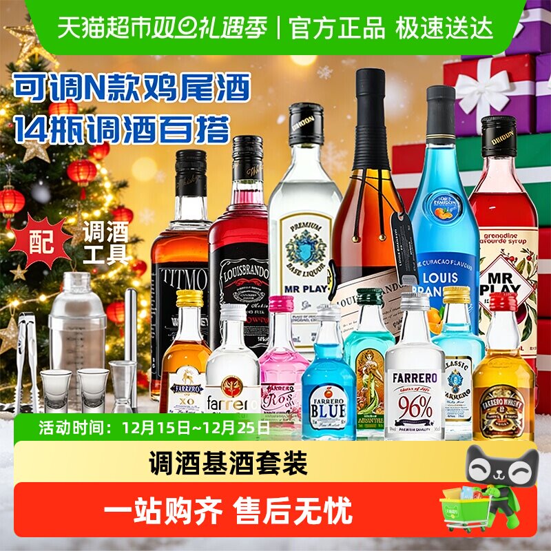 欧帅调酒基酒洋酒鸡尾酒