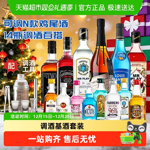 欧帅调酒基酒洋酒鸡尾酒