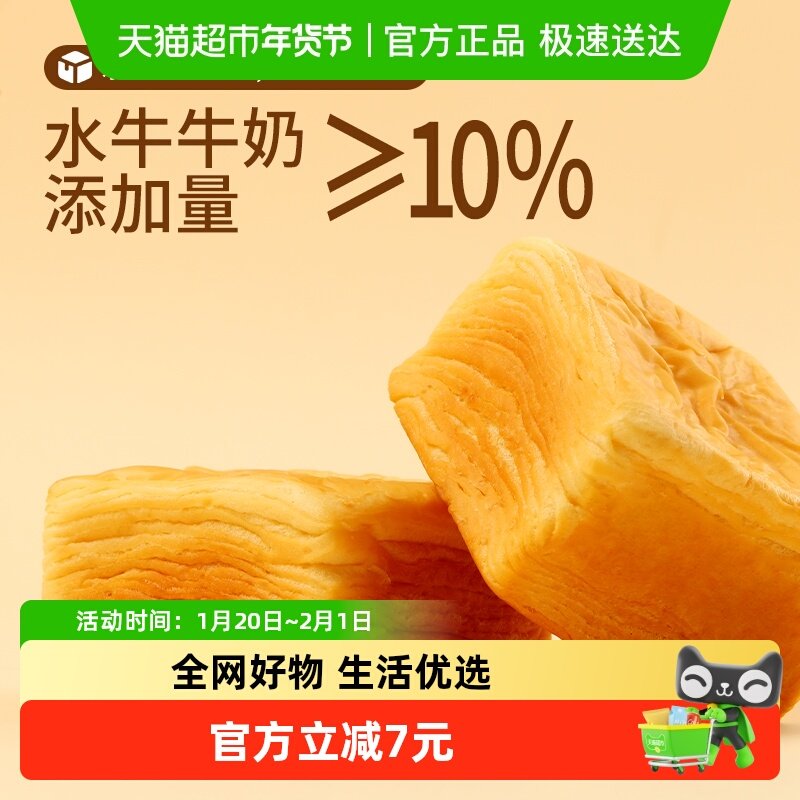 三只松鼠水牛乳千层吐司1kg*2箱水牛奶蛋糕点心面包早餐健康零食,零食/坚果/特产,传统西式糕点,淘宝优惠券,粉丝福利购,淘宝优惠卷