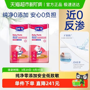 非纸尿裤 2包超薄透气学走裤 XL36片 露安适纯净婴儿日用拉拉裤