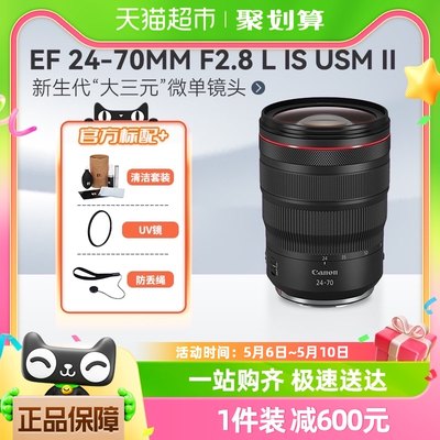 佳能24-70mm单反变焦镜头