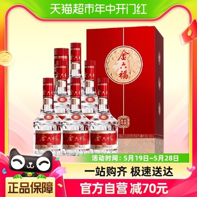 金六福金酿壹号50.8度兼香型白酒500ml*6瓶整箱装纯粮宴请送礼