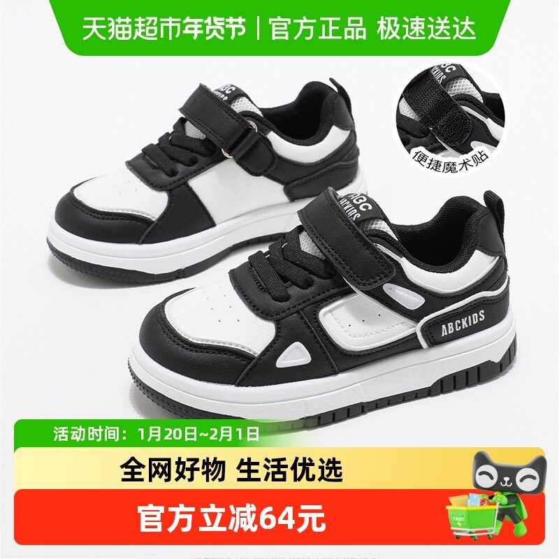 Abckids儿童童鞋2025秋季新款鞋子男童休闲鞋板鞋女童百搭运动鞋,童鞋/婴儿鞋/亲子鞋,板鞋,淘宝优惠券,粉丝福利购,淘宝优惠卷