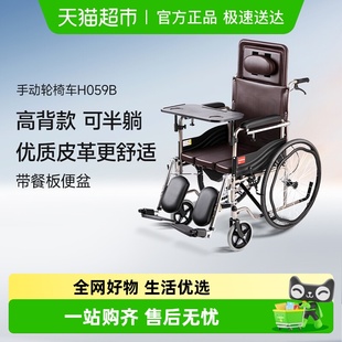 鱼跃轮椅车折叠轻便老年人专用多功能带坐便器代步手推车H059B