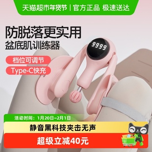 yottoy盆底肌训练器女产后凯格尔运动瘦大腿内侧赘肉瘦腿燃脂神器