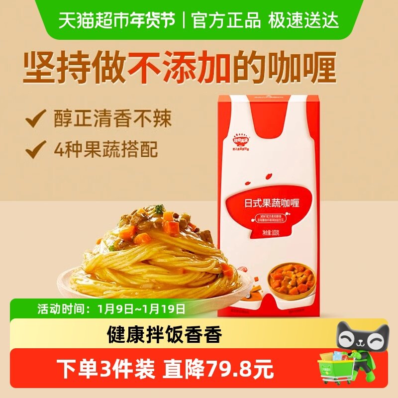 秋田满满果蔬咖喱块儿童咖喱酱添加调味料拌饭酱油照烧汁,婴童食品,调料,淘宝优惠券,粉丝福利购,淘宝优惠卷