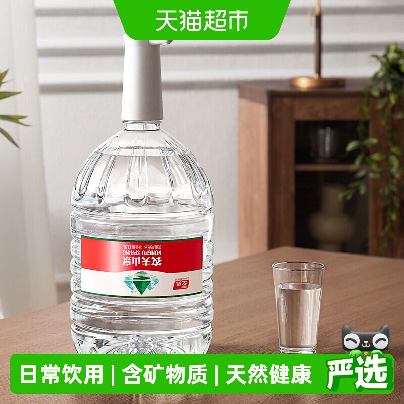 农夫山泉饮用天然水12.9L*2桶天然矿物质弱碱性长白山大桶矿泉水