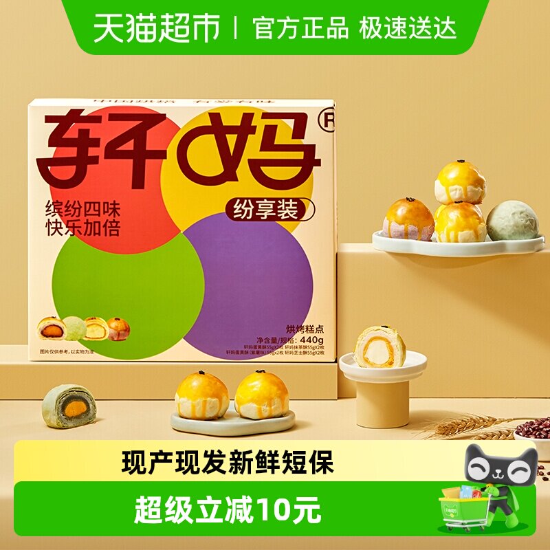 ���走���ַ���װ4�ֿ�ζ������񵰻�����ʳ��㱬����Ͱ칫�� 44.93Ԫ