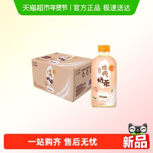 康师傅经典奶茶奶香浓郁炼乳味午后休闲饮品