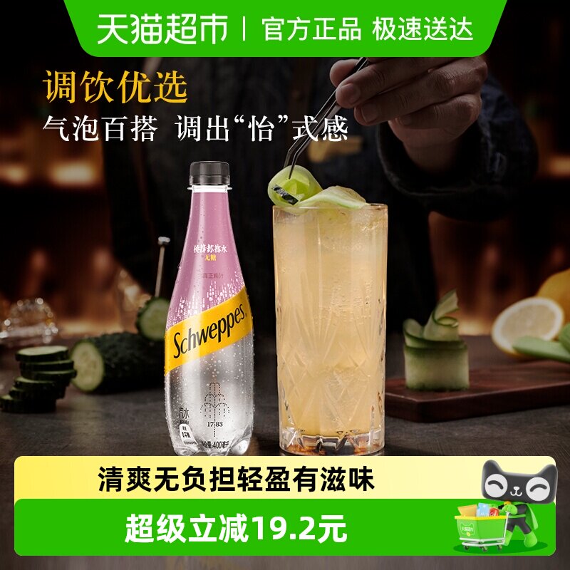 可口可乐 怡泉含汽饮料无糖蜜桃苏打水整箱果汁气泡水整箱饮料