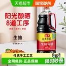 海天酱油生抽酱油1.9l炒菜凉拌健康厨房调料调味品家用大瓶装