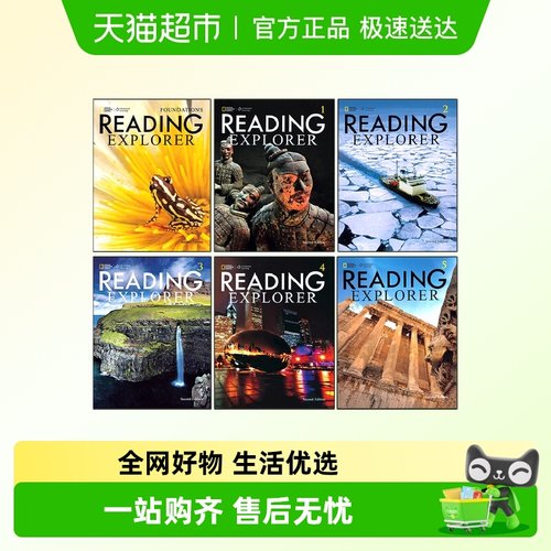 第二版readingexplorer国家地理