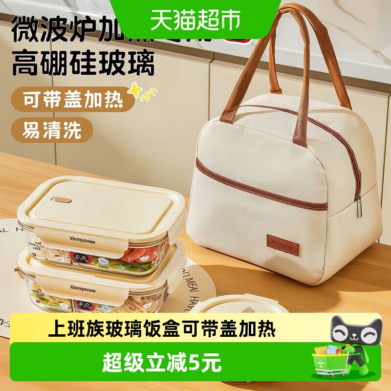 欣美雅玻璃饭盒微波炉加热专用碗上班族带饭餐盒水果便当盒汤碗 - 实物图