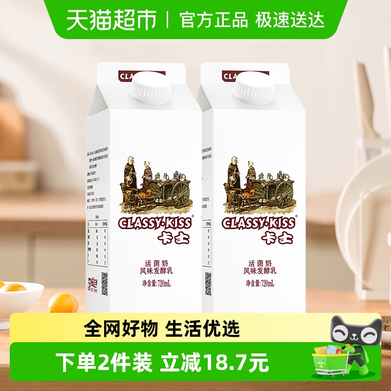 卡士酸奶活菌奶原味