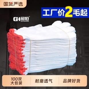 加厚尼龙工作耐磨棉线家用劳保棉纱线手套薄款 防护修车手套耐用男