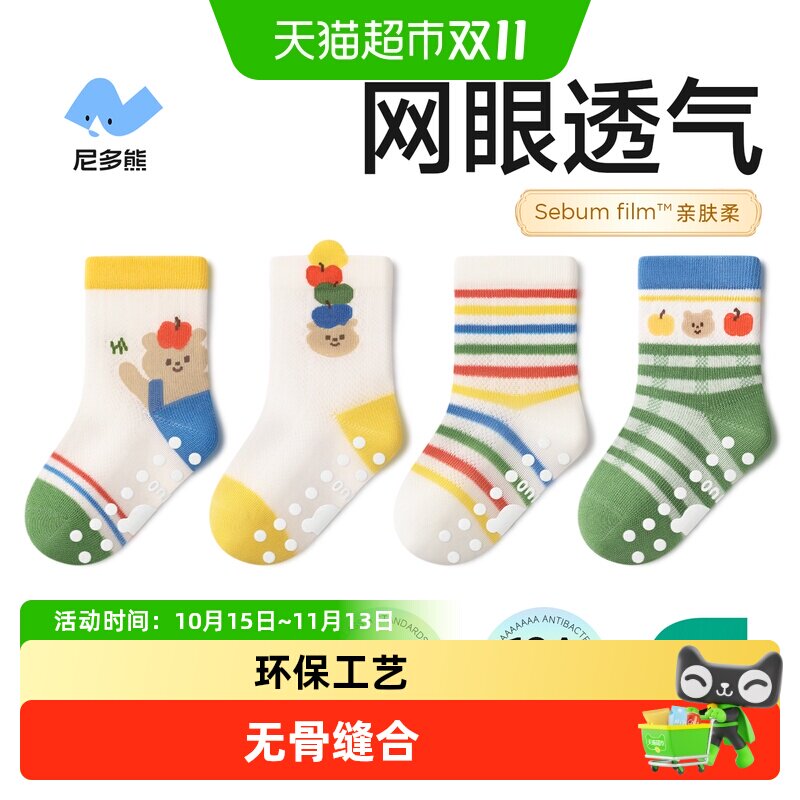 尼多熊夏季薄款棉宝宝地板袜