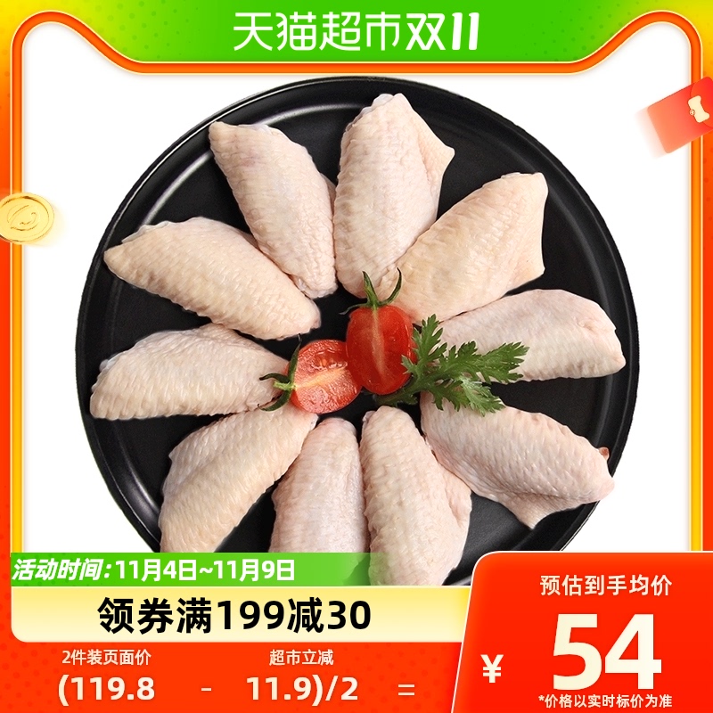 天农冷冻鸡肉鸡中翅500g可乐鸡翅奥尔良烤翅清远供港新鲜走地土鸡怎么样,好用不?