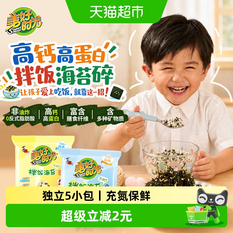 美好时光肉松海苔碎拌饭包饭寿司图片