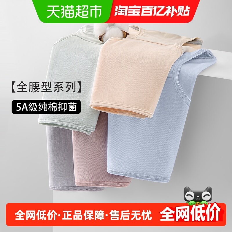 蝶安芬女士内裤女纯棉抗菌低中高腰短裤大码三角裤头舒适透气,女士内衣/男士内衣/家居服,女三角裤,淘宝优惠券,粉丝福利购,淘宝优惠卷
