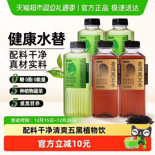 碧山村黑豆水植物饮品500ml×5瓶