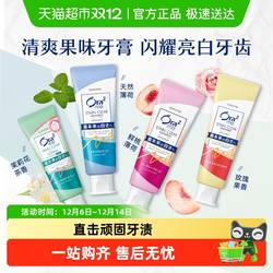 皓乐齿/Ora2亮白净色牙膏果味牙膏清新口气去黄去除牙渍美白牙齿