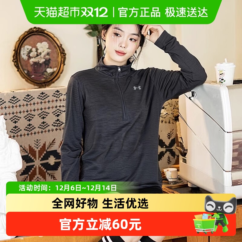 UA/安德玛透气舒适长袖