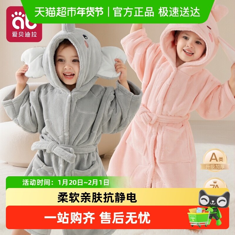 儿童带帽斗篷浴袍可穿式珊瑚绒浴巾宝宝洗澡专用婴儿超软男孩女孩,婴童用品,浴巾,淘宝优惠券,粉丝福利购,淘宝优惠卷