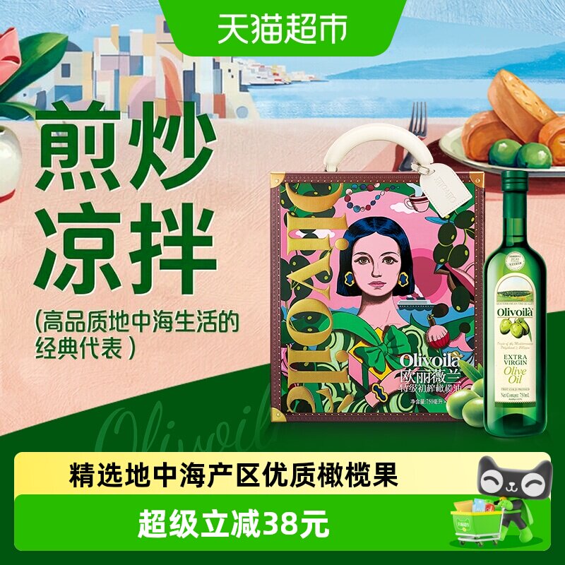 欧丽薇兰全球金奖橄榄油礼盒装图片