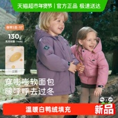 戴维贝拉儿童羽绒服2025新款 冬装 男童女童加厚保暖外套宝宝上衣
