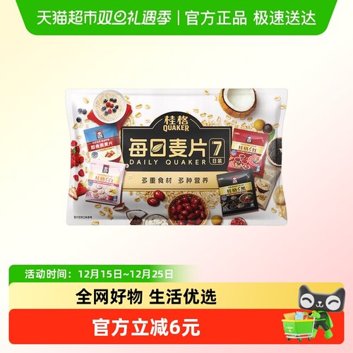 桂格营养即食麦片