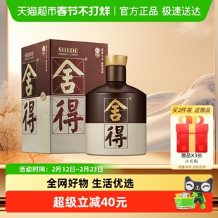 品味舍得酒浓香型白酒52度375mlX1瓶盒装白酒送礼礼盒装口粮酒