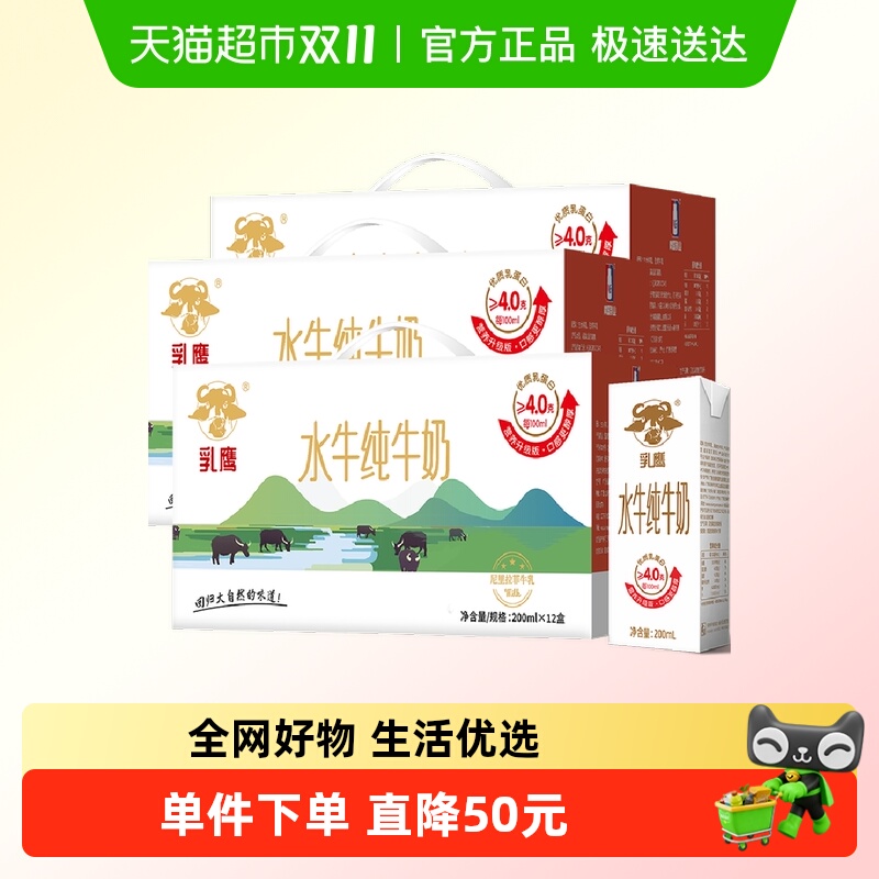 南国乳业12盒装牛奶200ml×36盒