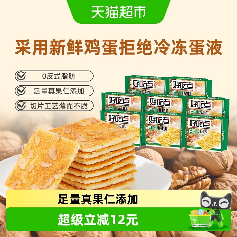 好吃点饼干香脆核桃饼108g*8包