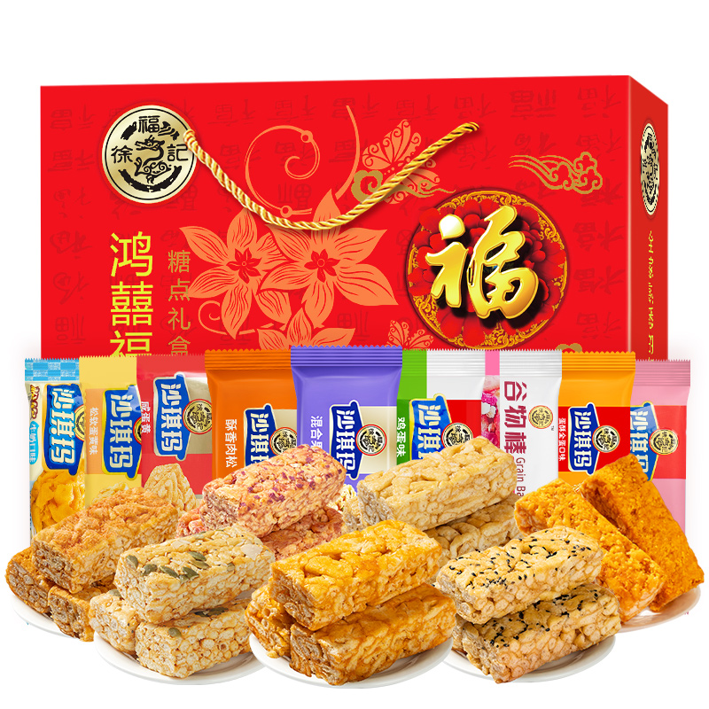 徐福记沙琪玛大礼包1000g坚果棒肉松味沙琪玛糕点零食礼盒