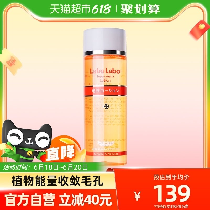 Dr.Ci:Labo城野医生毛孔细致化妆水补水保湿控油爽肤水护肤200ml