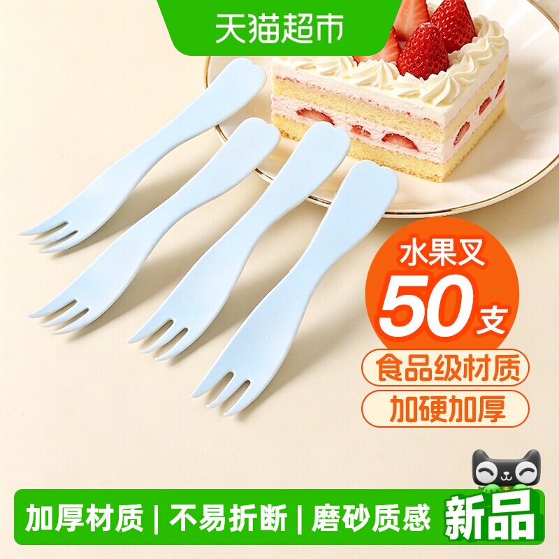 千屿食品级加厚水果叉50只图片