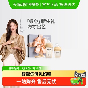 hegen海格恩婴儿新生奶瓶礼盒多功能防胀气防呛PPSU0到6个月宝宝