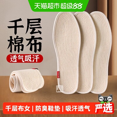 足印部落纯棉手工鞋垫柔软舒适