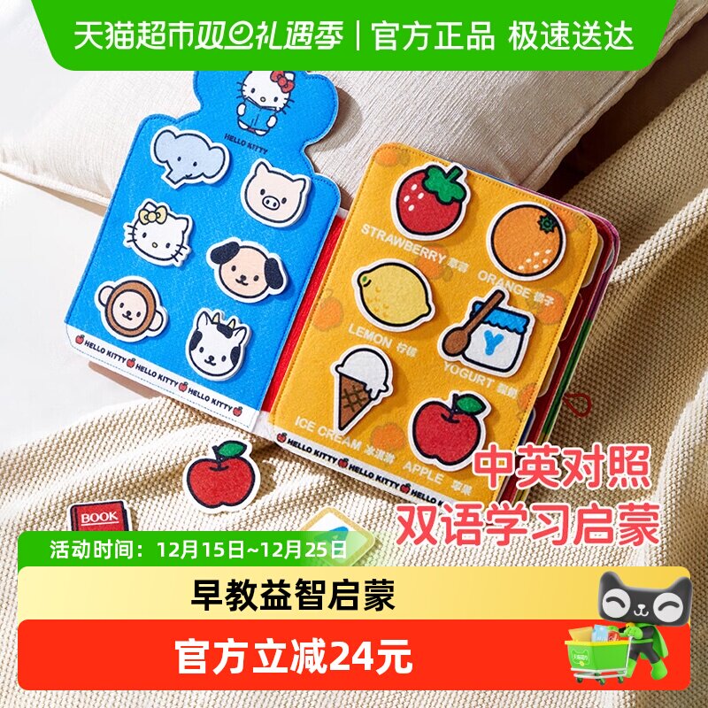 澳贝早教撕撕书魔术贴宝宝布书