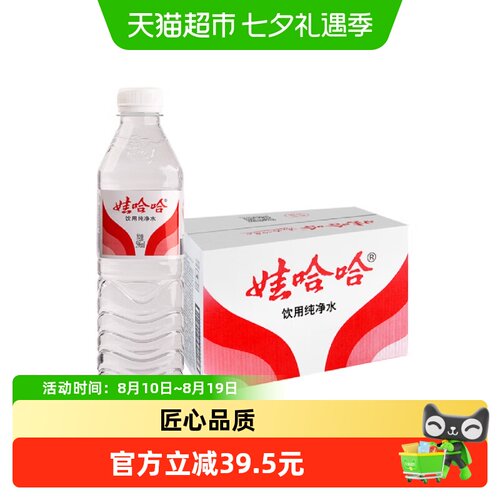 娃哈哈饮用纯净水囤货