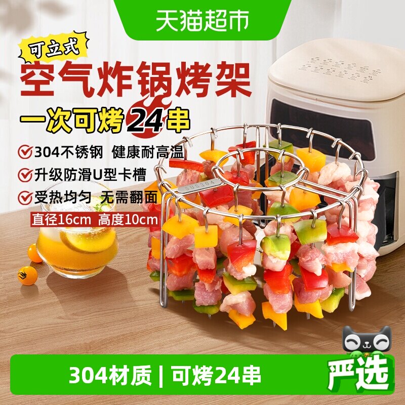WOOTii304不锈钢空气炸锅烤架