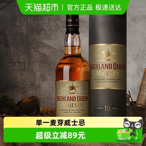 高地女王16年单一麦芽威士忌