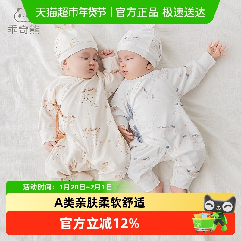乖奇熊新生婴儿纯棉连体衣春秋季长袖睡衣马年宝宝哈衣无骨和尚服,童装/婴儿装/亲子装,连身衣/爬服/哈衣,淘宝优惠券,粉丝福利购,淘宝优惠卷